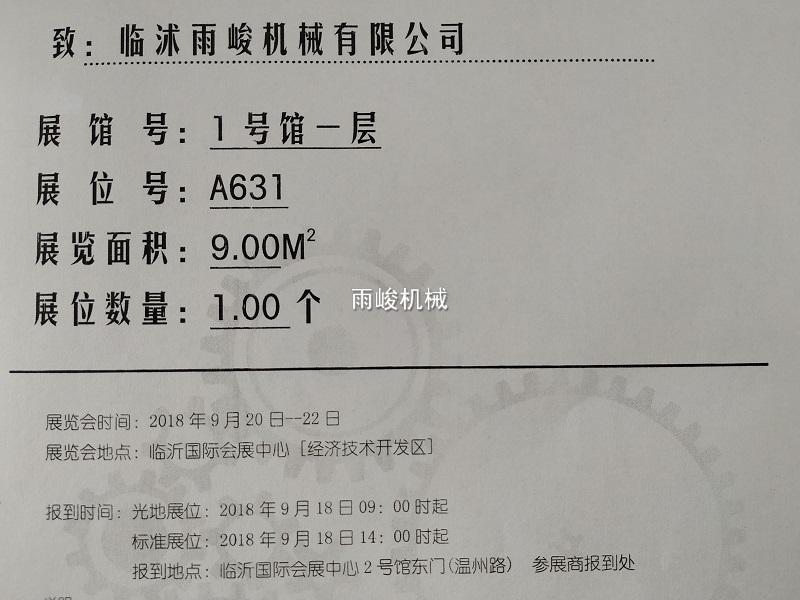 我司参加第67届秋季全国五金商品交易会